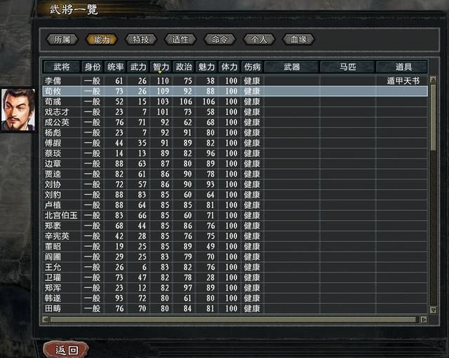 三国志11大浪淘沙董卓实况解说08（董卓实况图文攻略完结）