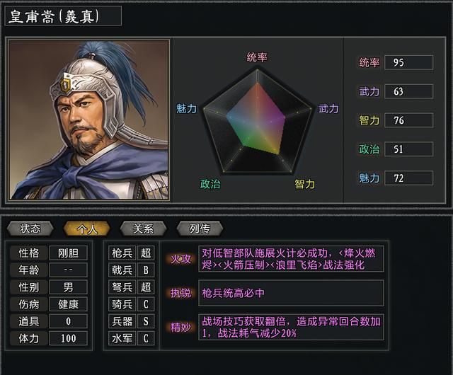 三国志11大浪淘沙董卓实况解说08（董卓实况图文攻略完结）