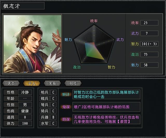 三国志11大浪淘沙董卓实况解说08（董卓实况图文攻略完结）