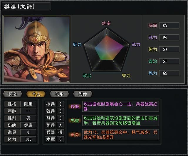 三国志11大浪淘沙董卓实况解说08（董卓实况图文攻略完结）