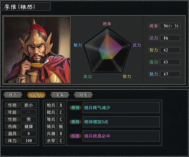 三国志11大浪淘沙董卓实况解说08（董卓实况图文攻略完结）