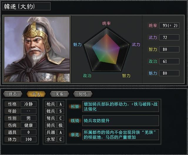 三国志11大浪淘沙董卓实况解说08（董卓实况图文攻略完结）