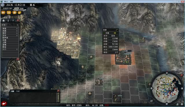 三国志11大浪淘沙董卓实况解说08（董卓实况图文攻略完结）