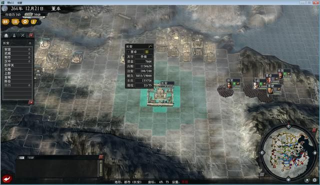 三国志11大浪淘沙董卓实况解说08（董卓实况图文攻略完结）