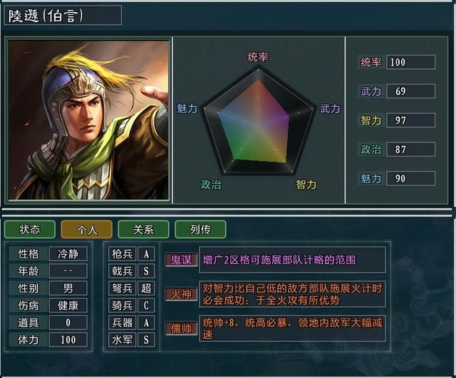 三国志11大浪淘沙严白虎势力怎么玩（严白虎势力难度强度测评）