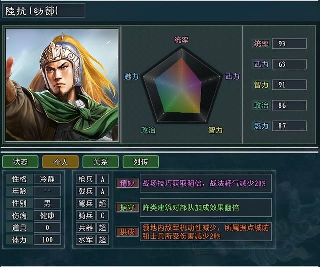 三国志11大浪淘沙严白虎势力怎么玩（严白虎势力难度强度测评）
