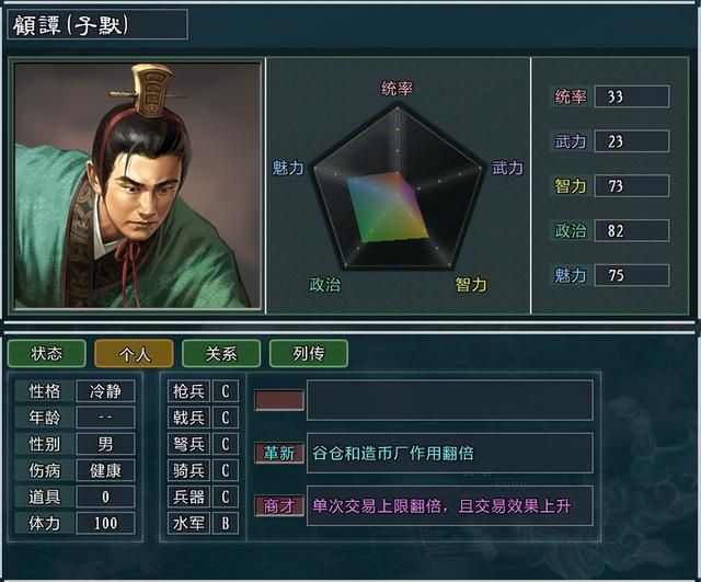 三国志11大浪淘沙严白虎势力怎么玩（严白虎势力难度强度测评）