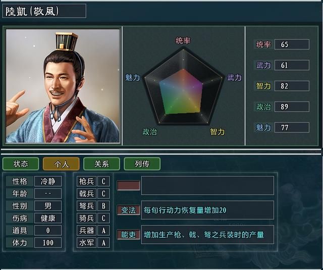 三国志11大浪淘沙严白虎势力怎么玩（严白虎势力难度强度测评）