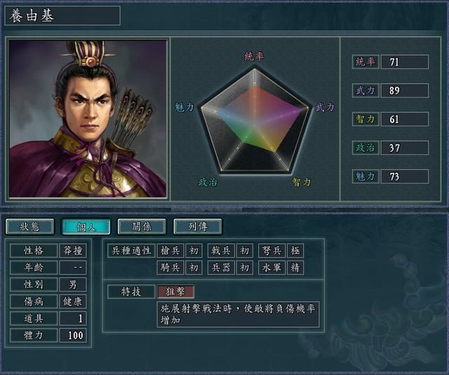 三国志11血色衣冠武将最优宝物选择攻略合集——暗器和弓篇