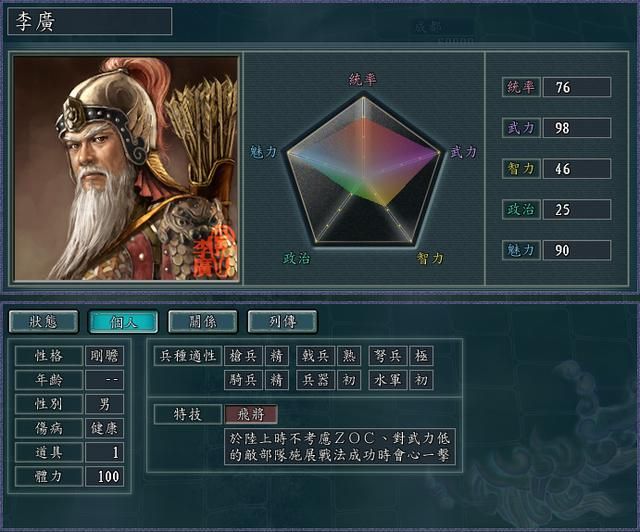 三国志11血色衣冠武将最优宝物选择攻略合集——暗器和弓篇