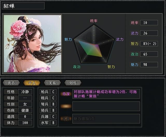 三国志11大浪淘沙英雄集结吕布实况（吕布势力图文解说02）