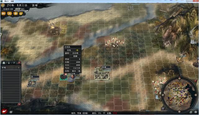 三国志11大浪淘沙英雄集结吕布实况（吕布势力图文解说02）