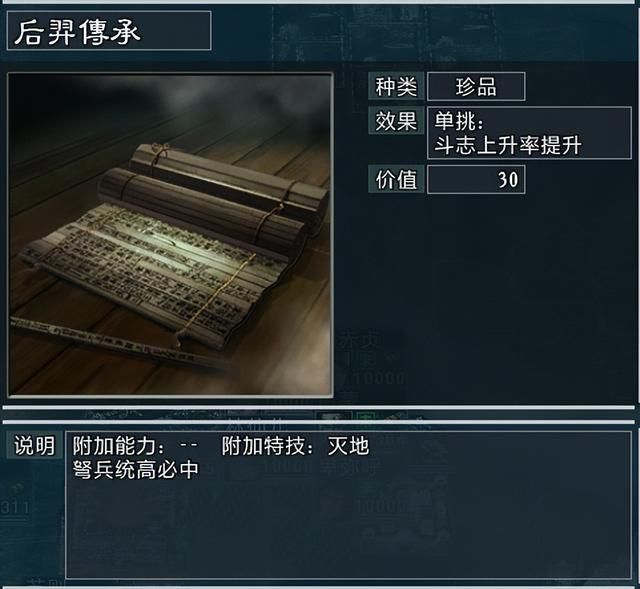 三国志11大浪淘沙强力弩兵将领有哪些（最强弩兵武将TOP3）