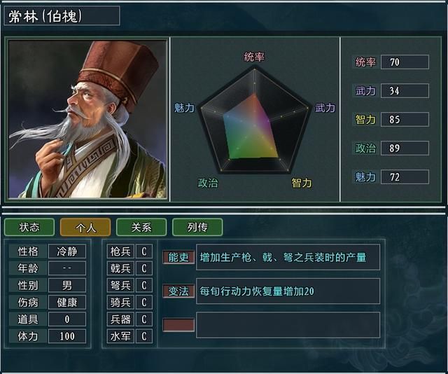 三国志11大浪淘沙张燕势力怎么玩（张燕势力难度强度全测评）