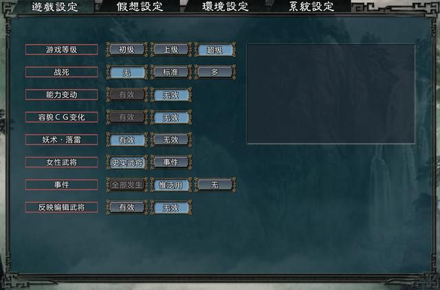三国志11大浪淘沙英雄集结吕布实况（吕布势力图文解说01）