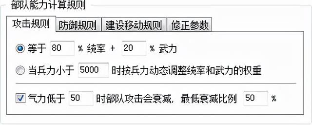 三国志11大浪淘沙英雄集结吕布实况（吕布势力图文解说01）
