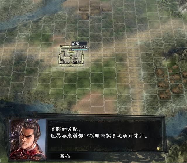 三国志11大浪淘沙英雄集结吕布实况（吕布势力图文解说01）