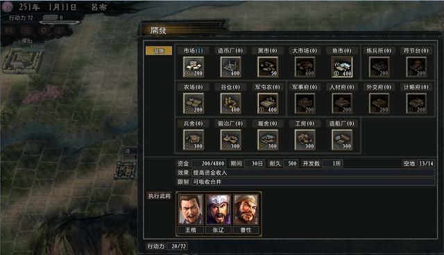 三国志11大浪淘沙英雄集结吕布实况（吕布势力图文解说01）