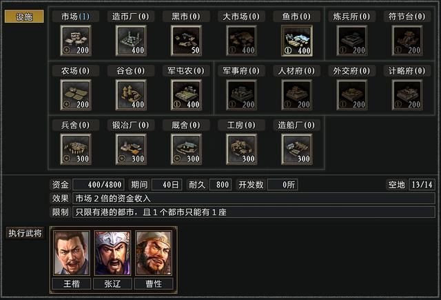 三国志11大浪淘沙英雄集结吕布实况（吕布势力图文解说01）
