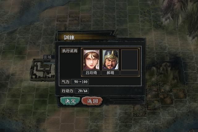 三国志11大浪淘沙英雄集结吕布实况（吕布势力图文解说01）