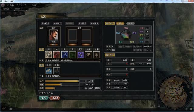 三国志11大浪淘沙英雄集结吕布实况（吕布势力图文解说01）