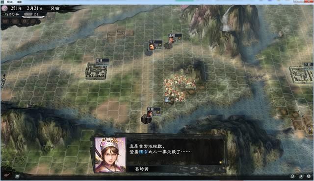 三国志11大浪淘沙英雄集结吕布实况（吕布势力图文解说01）