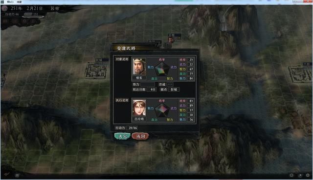 三国志11大浪淘沙英雄集结吕布实况（吕布势力图文解说01）