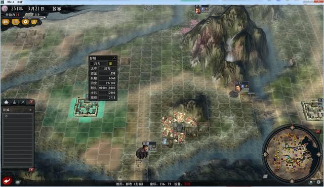 三国志11大浪淘沙英雄集结吕布实况（吕布势力图文解说01）