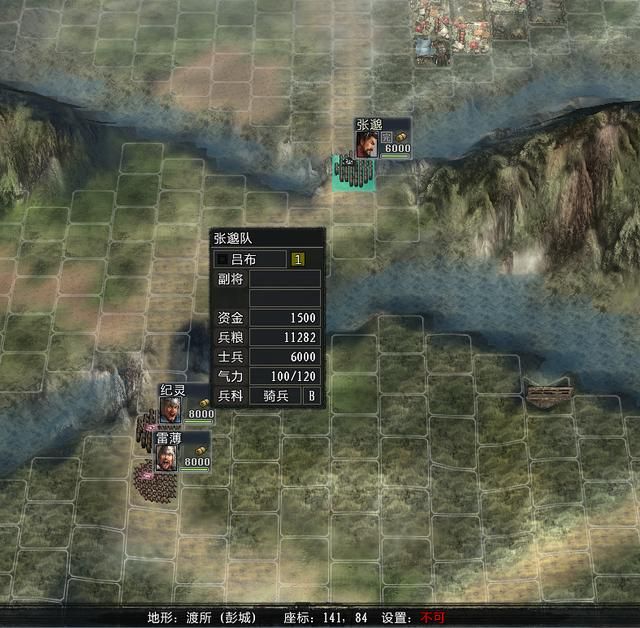 三国志11大浪淘沙英雄集结吕布实况（吕布势力图文解说01）