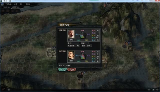 三国志11大浪淘沙英雄集结吕布实况（吕布势力图文解说01）