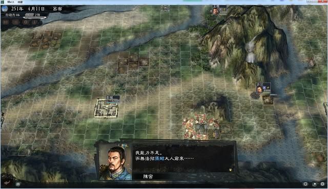 三国志11大浪淘沙英雄集结吕布实况（吕布势力图文解说01）