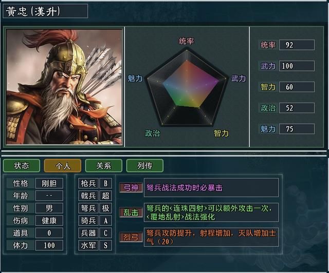 三国志11大浪淘沙黄忠配什么副将好（三大名将副将搭配推荐）