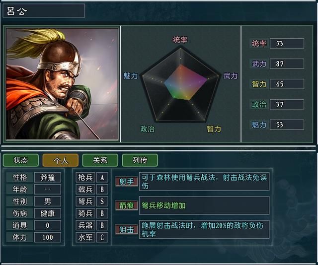 三国志11大浪淘沙黄忠配什么副将好（三大名将副将搭配推荐）