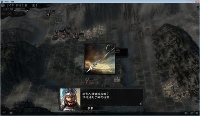 三国志11大浪淘沙董卓实况解说03（董卓实况图文攻略合集）