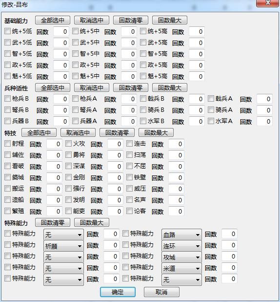 三国志11大浪淘沙吕布势力怎么玩（吕布玩法思路图文实况攻略）