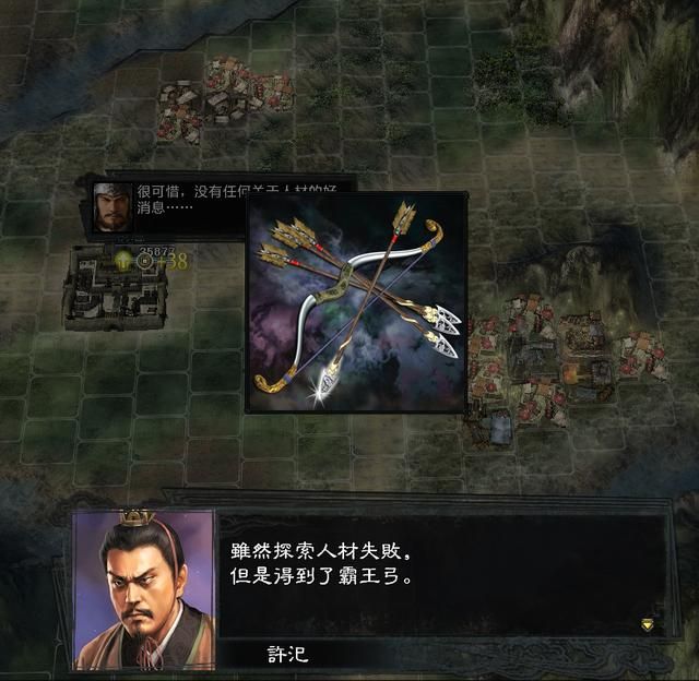 三国志11大浪淘沙吕布势力怎么玩（吕布玩法思路图文实况攻略）