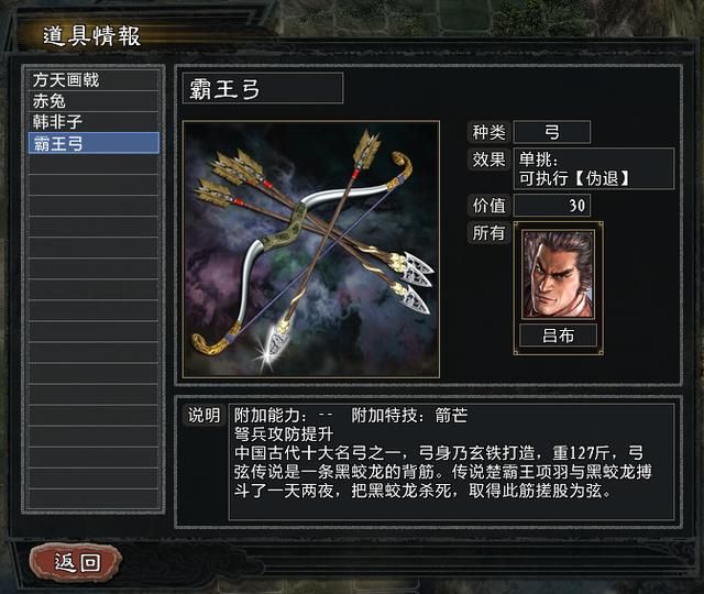 三国志11大浪淘沙吕布势力怎么玩（吕布玩法思路图文实况攻略）