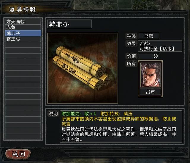 三国志11大浪淘沙吕布势力怎么玩（吕布玩法思路图文实况攻略）