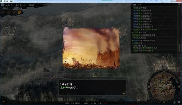 三国志11大浪淘沙吕布势力怎么玩（吕布玩法思路图文实况攻略）