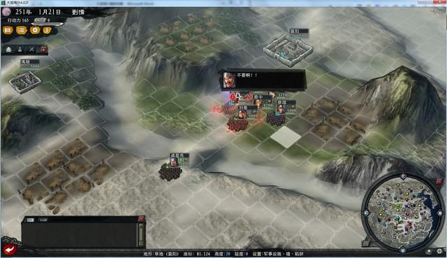 三国志11大浪淘沙全攻略计谋篇（计谋使用及效果详解下）