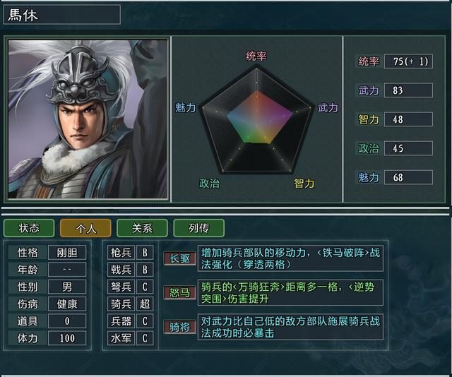 三国志11大浪淘沙4.3改动一览（骑兵战法调整及游戏实测）