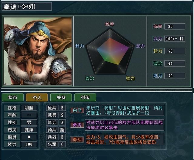 三国志11大浪淘沙4.3改动一览（骑兵战法调整及游戏实测）