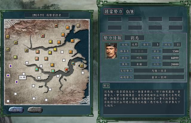 三国志11PK局势掌控者剧本好玩吗（东南势力破局思路建议）