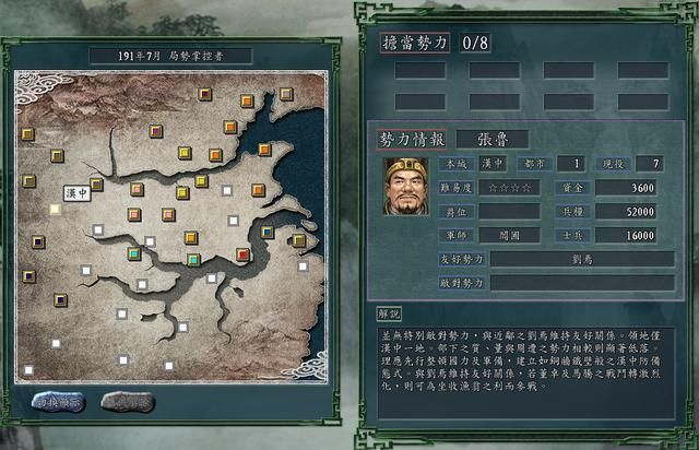三国志11PK局势掌控者剧本好玩吗（东南势力破局思路建议）