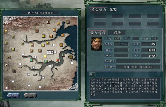 三国志11PK局势掌控者剧本好玩吗（东南势力破局思路建议）