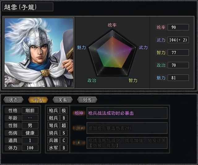 三国志11大浪淘沙公孙瓒实况攻略（公孙瓒势力图文解说02）