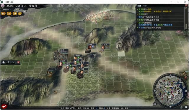 三国志11大浪淘沙公孙瓒实况攻略（公孙瓒势力图文解说02）