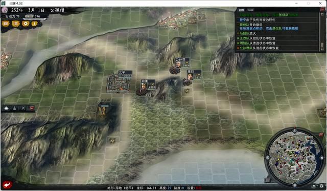 三国志11大浪淘沙公孙瓒实况攻略（公孙瓒势力图文解说02）