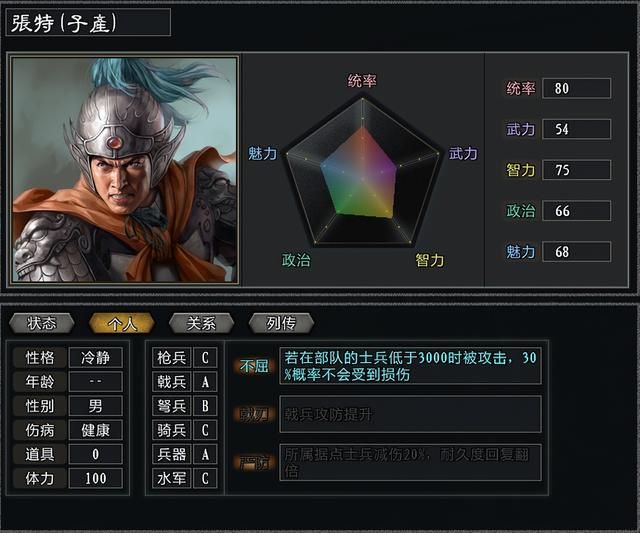三国志11大浪淘沙公孙瓒实况攻略（公孙瓒势力图文解说02）