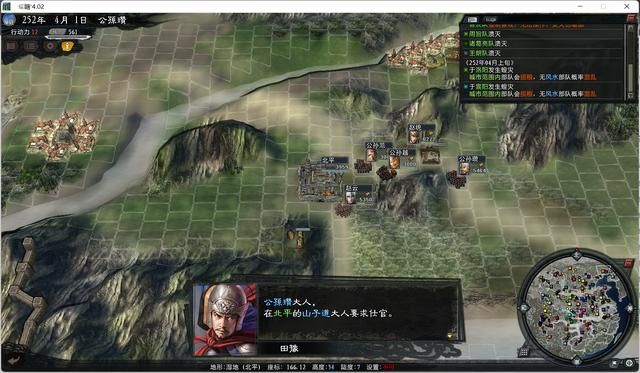 三国志11大浪淘沙公孙瓒实况攻略（公孙瓒势力图文解说02）